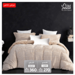طقم لحاف سيدني بيج